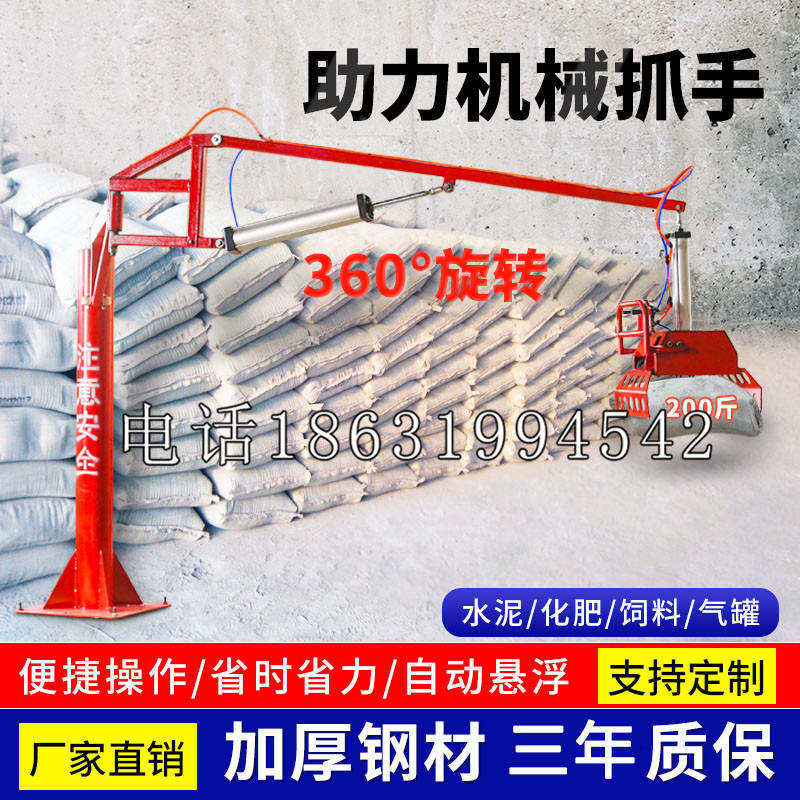 南安市助力机械抓手 平衡吊悬臂吊机车 360°旋转机械手臂 翰盾